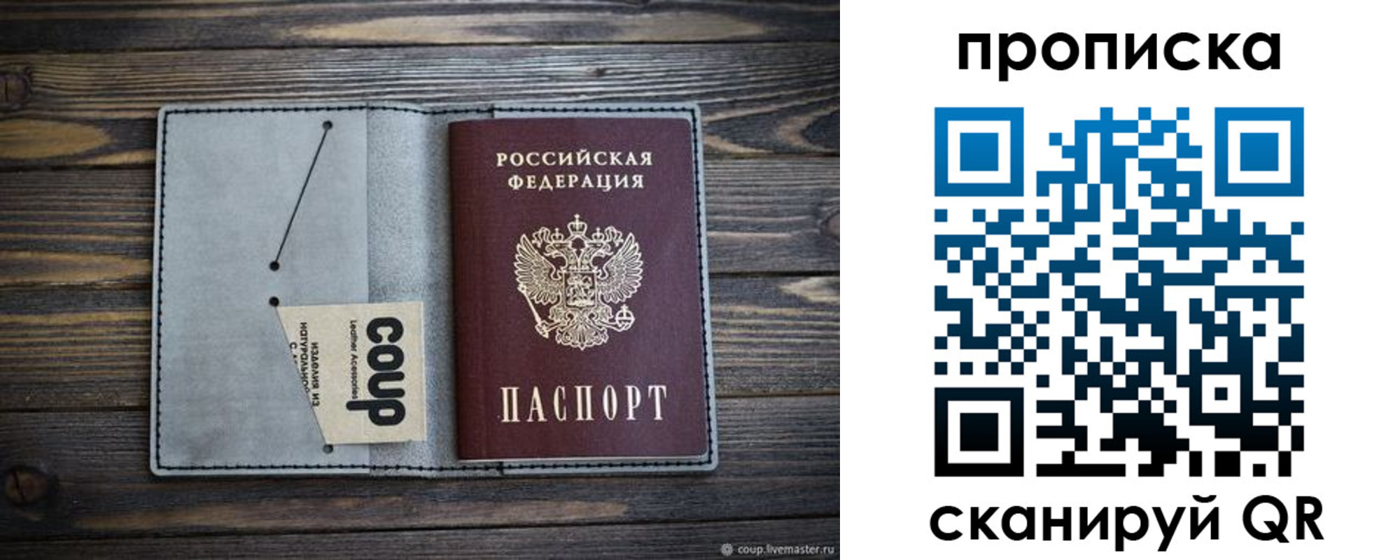 временная прописка в Самарской области