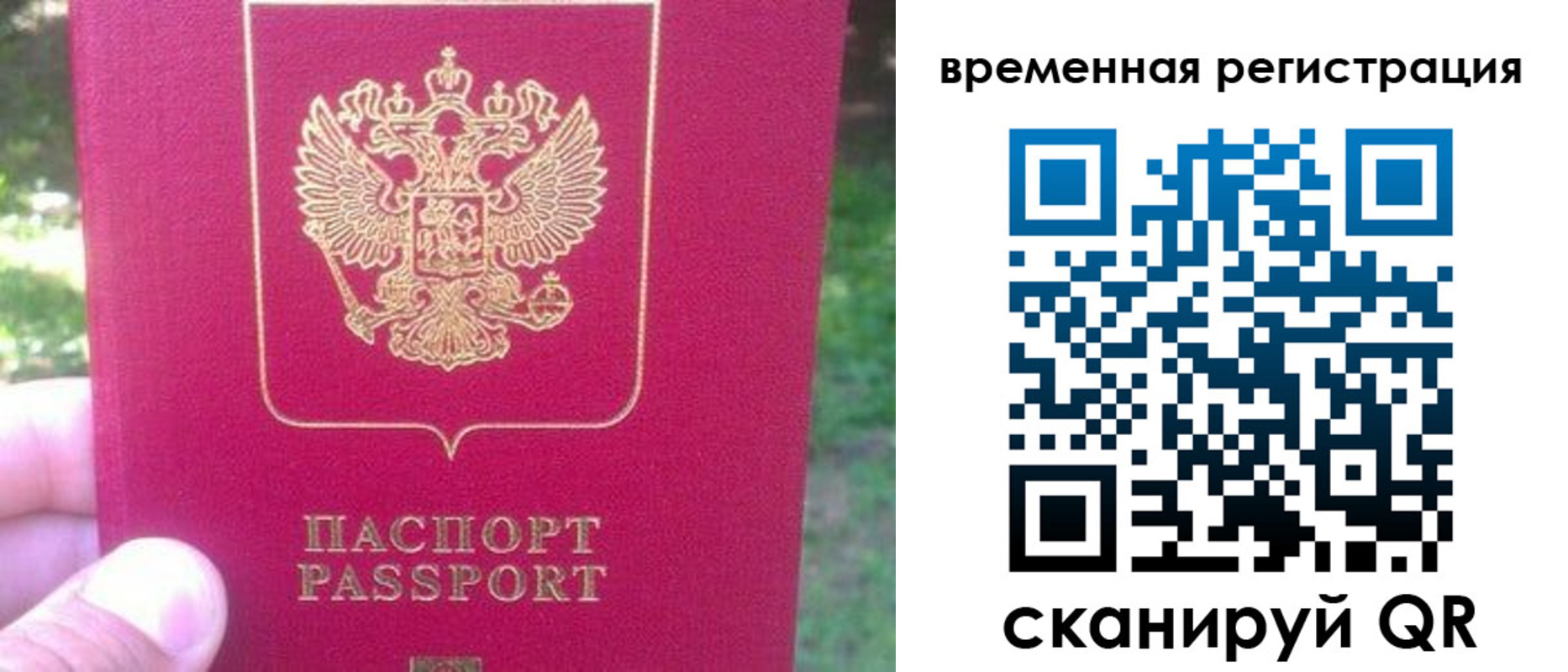 временная регистрация для школы в Самарской области