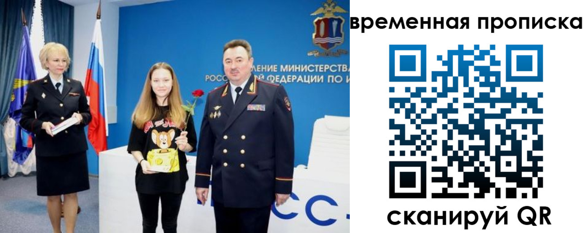 прописка для школы в Самарской области