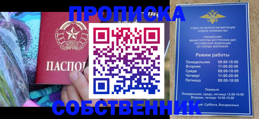 временная регистрация адрес в Самарской области