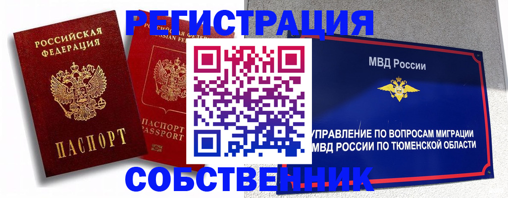 прописка штамп в Самарской области